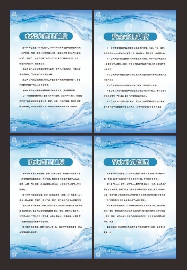 副泵手配合好主泵手工作