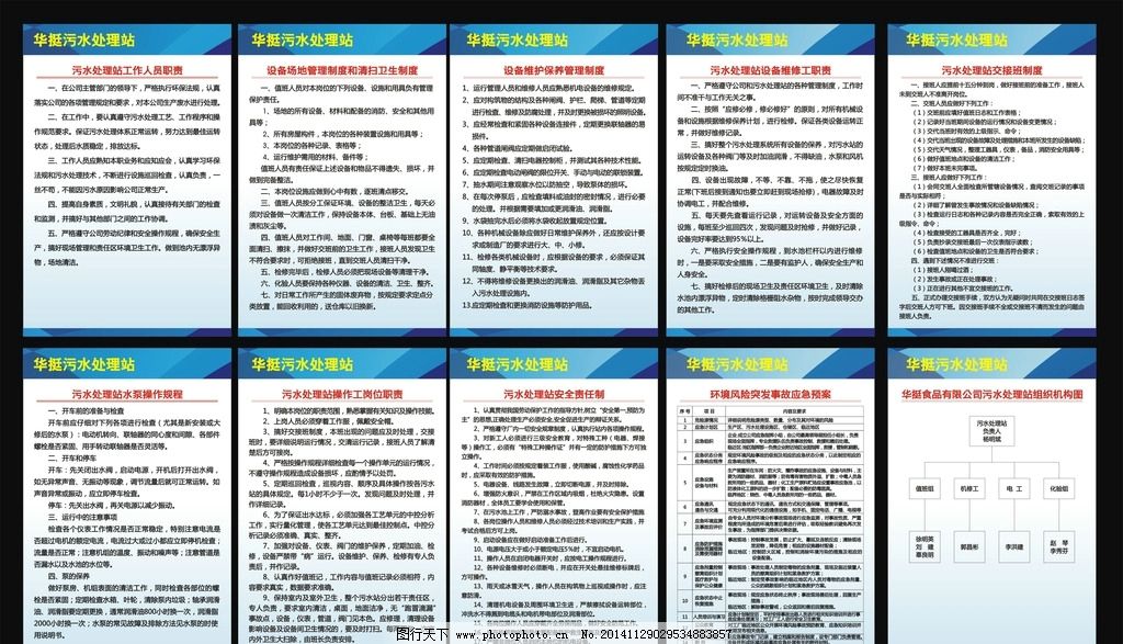 该文档可以免费在线阅读