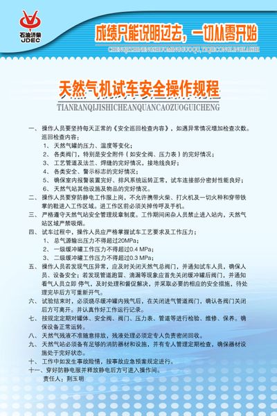规范学校消防安全管理工作