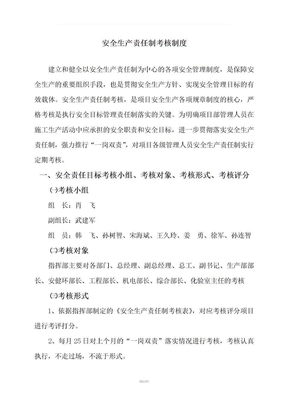 对消防安全主体责任落实、疏散通道保持畅通、电气线路敷设、消防器材配备、规范用气用火用电等工作进行细致检查