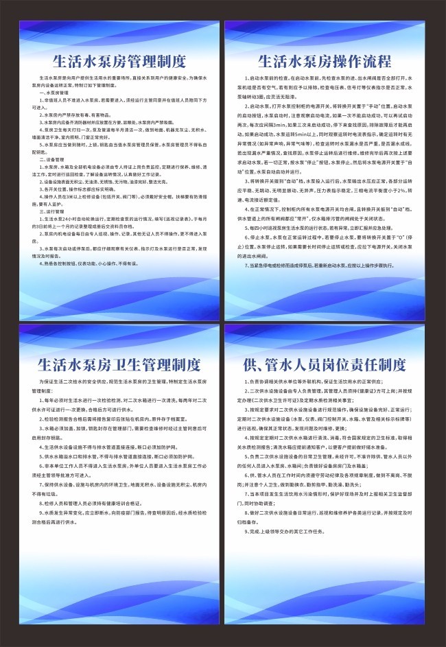 主控制回路被配置为导通时控制消防水泵进行星三角启动；应急控制回路
