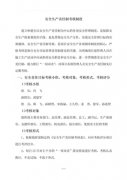 <b>海安市人民政府周小军副市长首先进行了培训动</b>